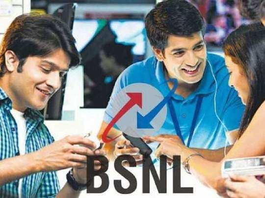 bsnl
