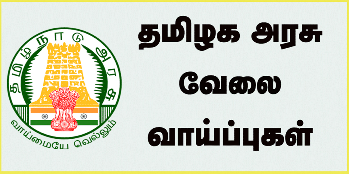 tn job vacancy