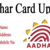 aadhaar update date extended