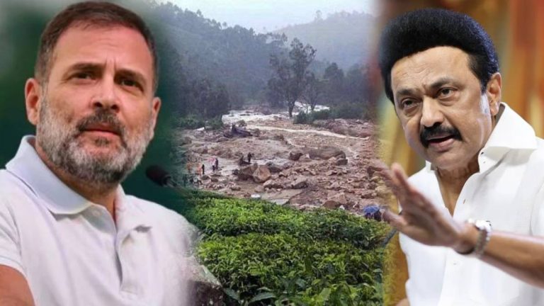 WayanadLandslide: வயநாட்டிற்கு விரையும் ராகுல்காந்தி… முதல் ஆளாக உதவிக்கரம் நீட்டிய தமிழக முதல்வர்…