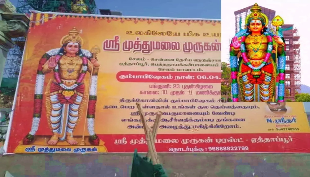 Muthu Malai Temple